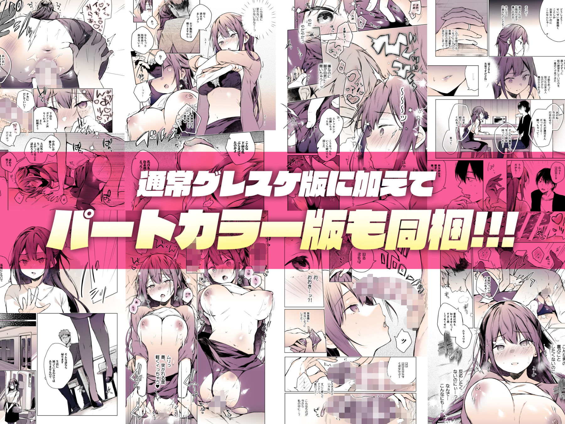 同人イベントの出張編集部に行った日から妻の様子が… 2枚目