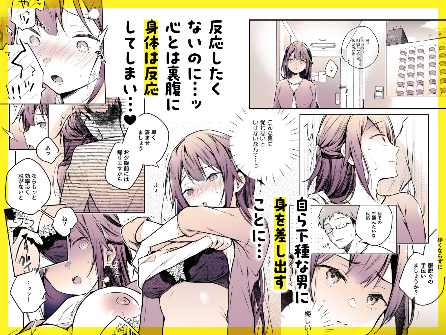 同人イベントの出張編集部に行った日から妻の様子が… 7枚目