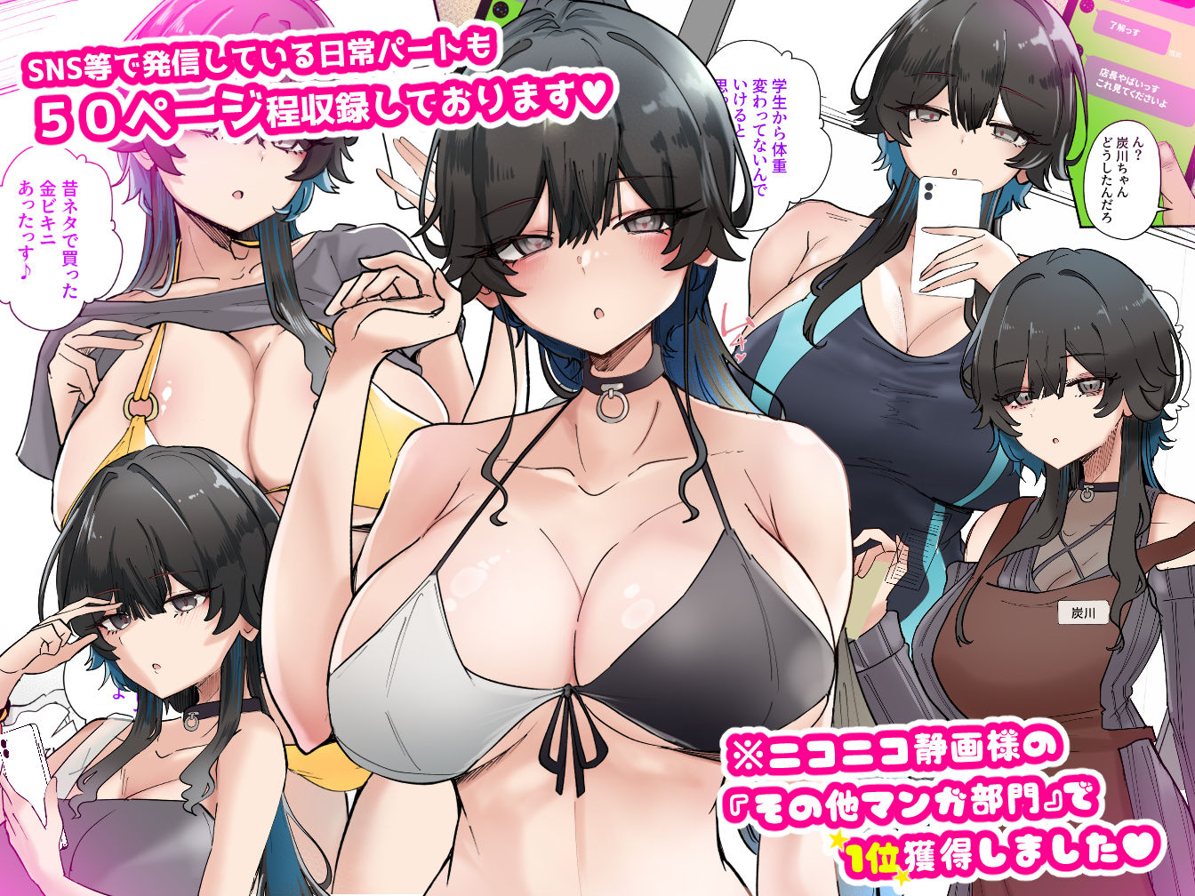 うちのバイトのクールでHカップのでか乳ちゃんは弱者男性とでもヤラせてくれるって！ 7枚目