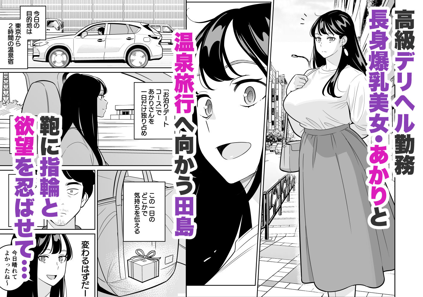 【朗報】激安風俗で大当たり引いた 最終章 1枚目