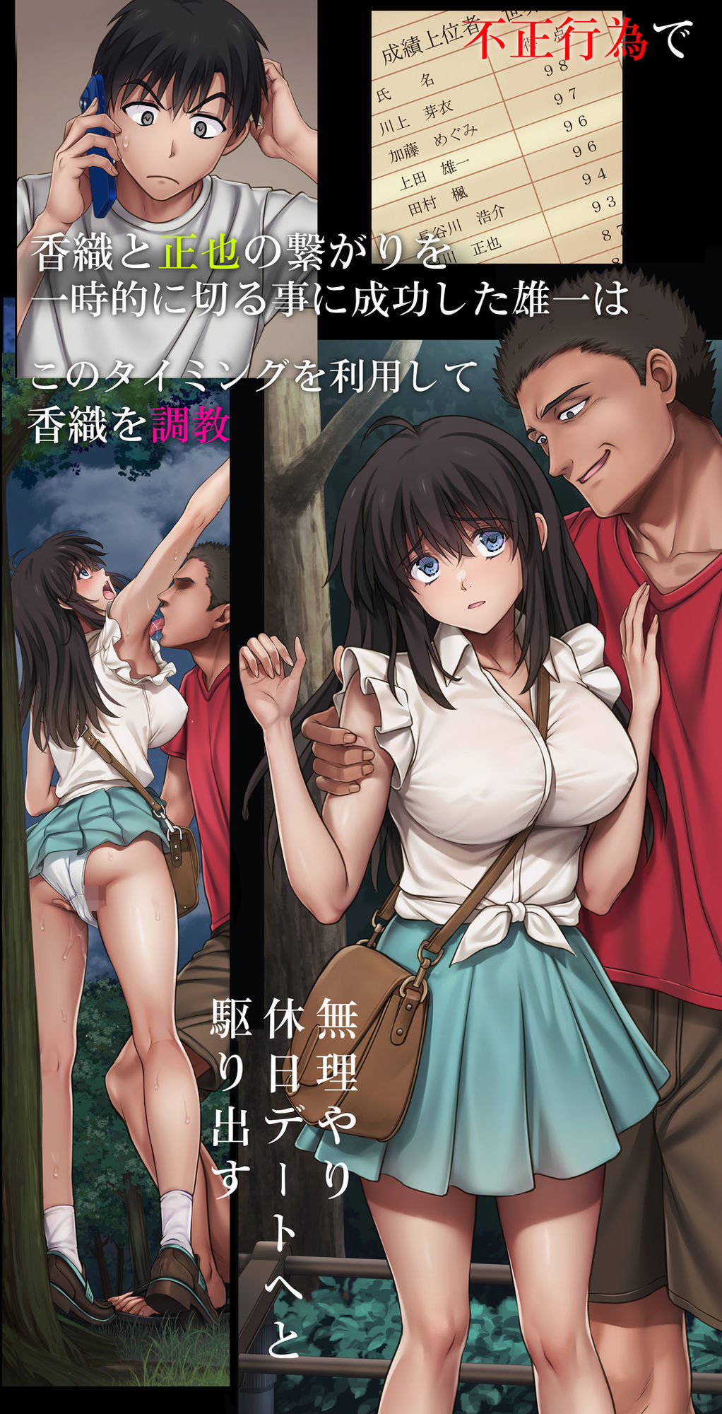 みだれうち6 カノジョ調教完了編 2枚目