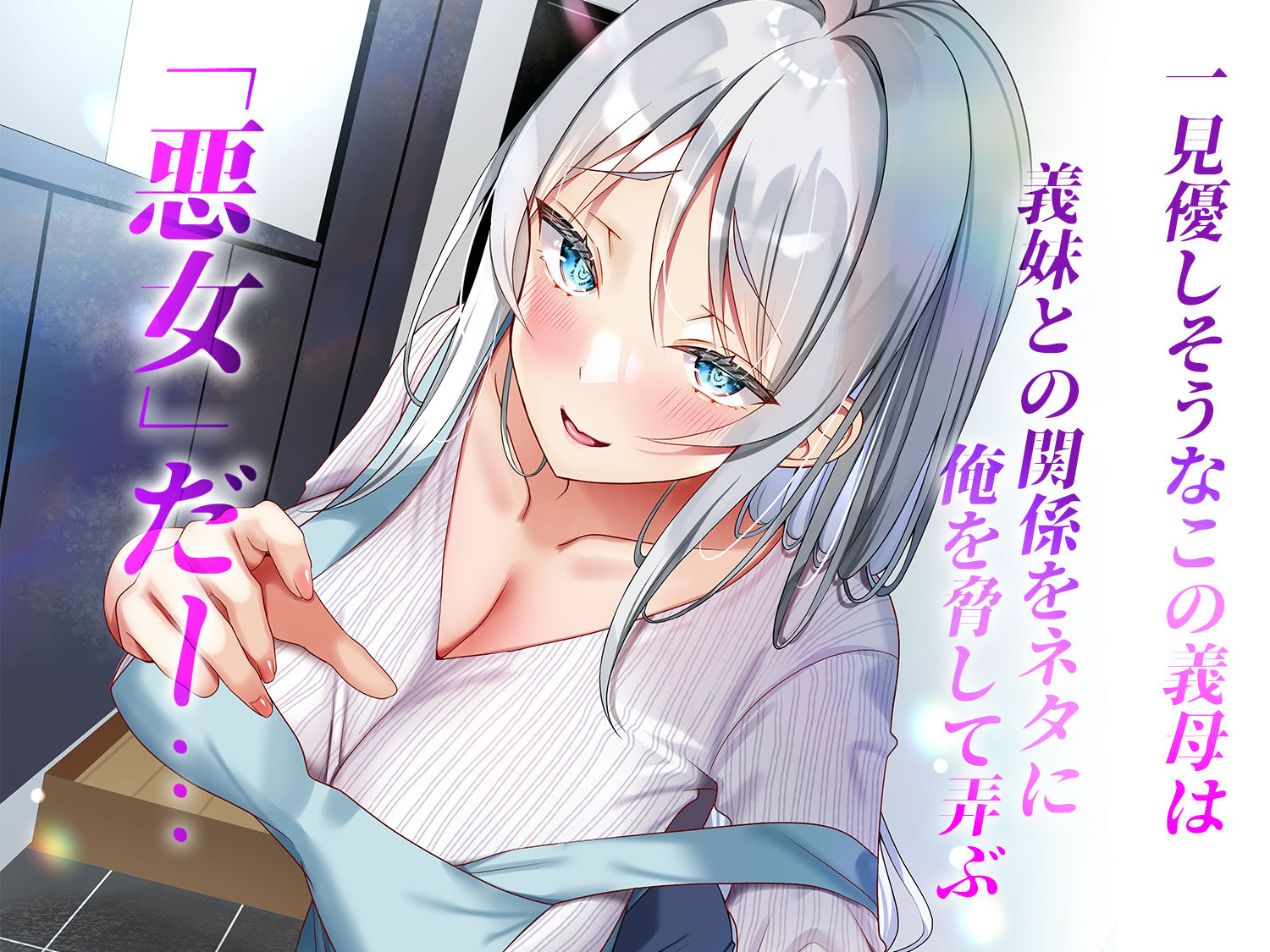 最近義妹になった後輩に堕とされそう4 1枚目